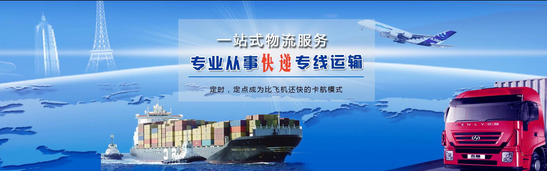 建阳到克罗地亚物流公司-建阳至克罗地亚物流专线-建阳空运到克罗地亚-优时通物流有限公司