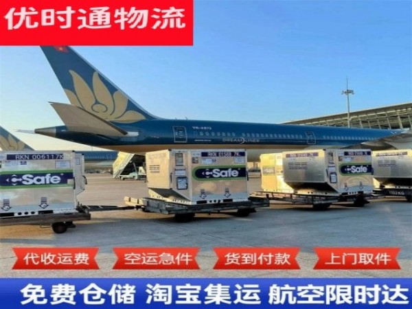 建阳到克罗地亚空运加急专线